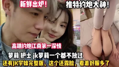 江南第一深情Pua各种学妹拿下内射（狠货高科技看简阶）