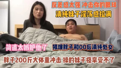 []清纯妹子淫荡感拉满！冲击你的眼球插到痉挛抽搐『狠货高科技看简阶』