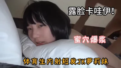 []体育生内射短发小罗莉！小粉蜜穴直流白浆『狠货高科技看简阶』