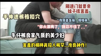 []害羞的美少妇，欲拒还迎被咸猪手伸进牛仔裤扣穴，刺激舌吻