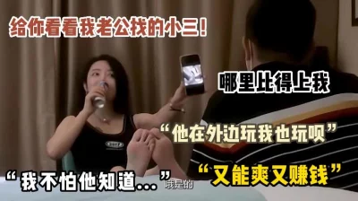 []毁三观！老公出轨我卖淫，又能爽逼又赚钱，我不是啥人都接的