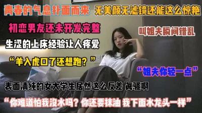 []“姐夫你轻一点”表面清纯女大学生床上居然这般反差『狠货高科技看简阶』