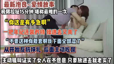 []＂你这是有多急啊“阿姨装矜持从开始反抗到主动插入（狠货高科技看简阶）